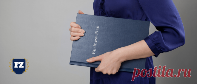 Бизнес-план: полный гайд с конкретными примерами