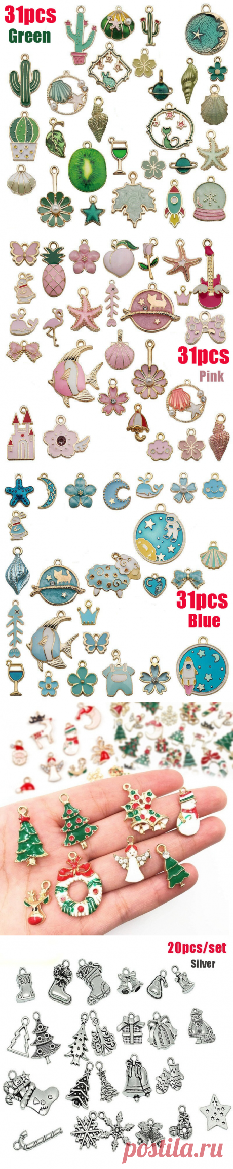 Эмалированные подвески, сплав, смешанные цветы, Морская звезда, животные, растения, бусы, подвеска, Шарм для DIY ювелирных изделий, фурнитура, ожерелье, браслет|Шармы| | АлиЭкспресс