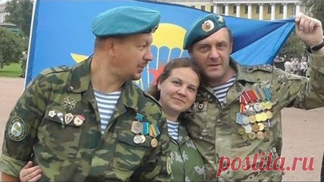За ВДВ! Никто, кроме нас!