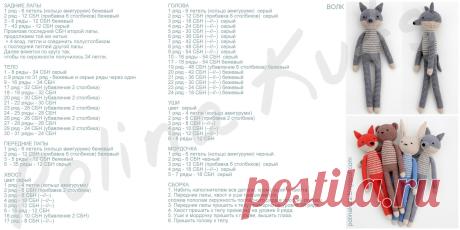 амигуруми схемы: 26 тыс изображений найдено в Яндекс.Картинках
