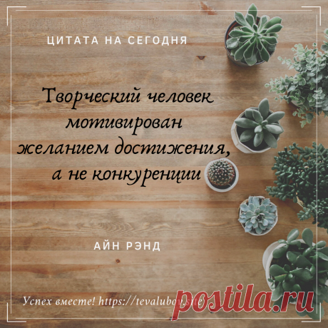 ДРУГОЙ ВЗГЛЯД НА НОВЫЕ ВОЗМОЖНОСТИ. @lubovteva

Жизнь движется только вперед. Она не может, как человек, оглядываться назад. В этом нашем новом мире на смену старому, отжившему, пришли и продолжают…(чтобы прочитать дальше жмите на ссылку).