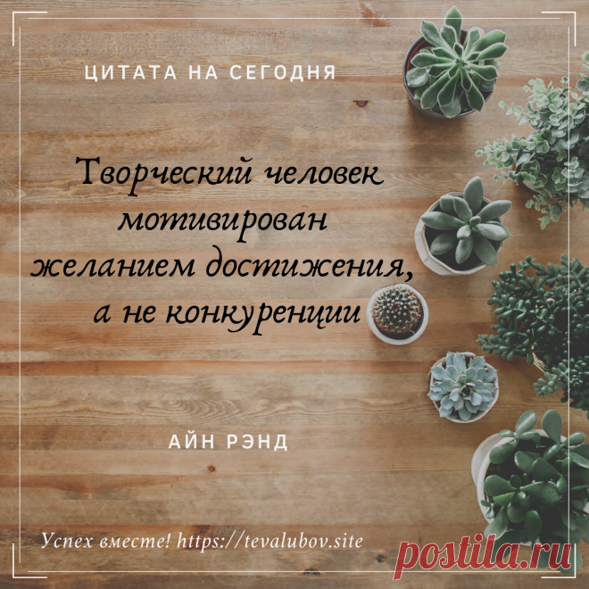 ДРУГОЙ ВЗГЛЯД НА НОВЫЕ ВОЗМОЖНОСТИ. @lubovteva

Жизнь движется только вперед. Она не может, как человек, оглядываться назад. В этом нашем новом мире на смену старому, отжившему, пришли и продолжают…(чтобы прочитать дальше жмите на ссылку).