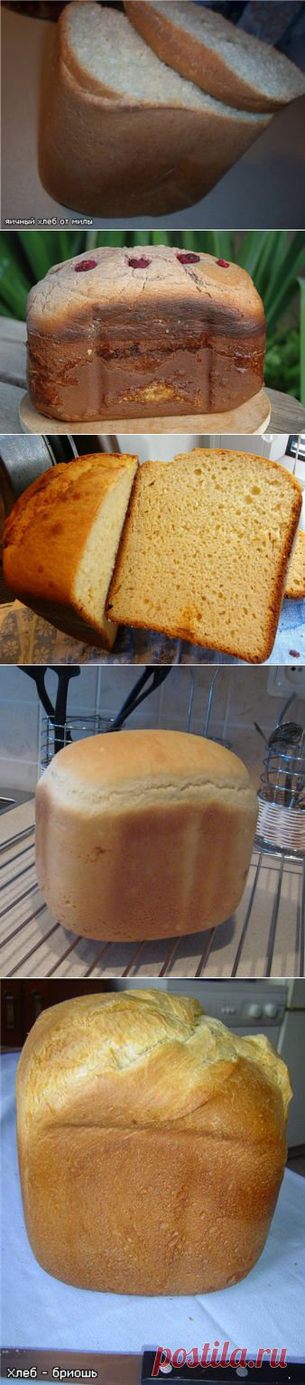 для хлебопечки.