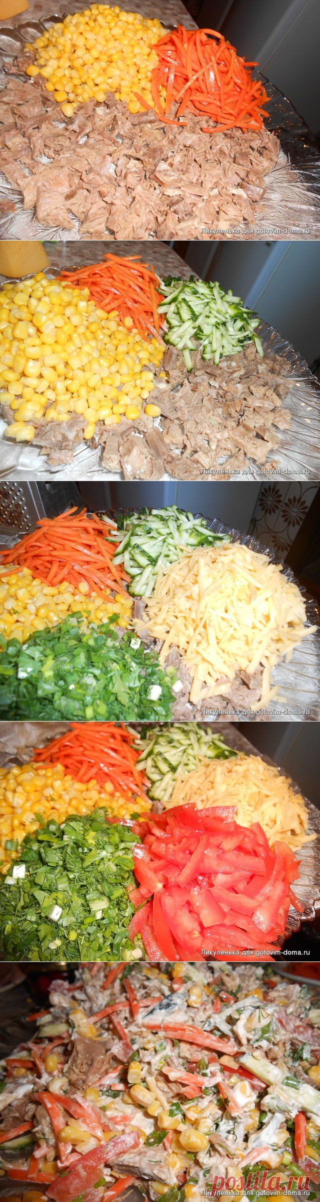 Салат " Фантазия" ( или " Кучки"). • Салаты мясные