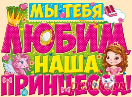 Империя Поздравлений - -