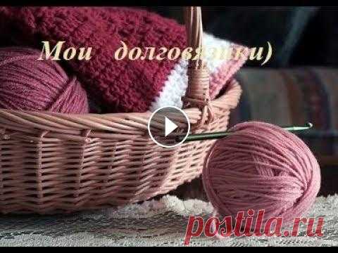Мои долговязики) Всем привет! Меня зовут Галина и в этом видео покажу все свои затянувшиеся, застопорившиеся вязальные процессы - свои долговязы. А у вас они бывают? Е...