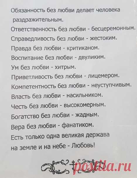 Эту памятку обнаружили в Сретенском монастыре. Предназначена она там для семинаристов, подумал, а мне это тоже полезно. Вот делюсь.