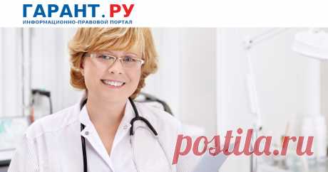 Центры медпрофилактики будут называться центрами общественного здоровья и медпрофилактики Соответствующие изменения в Номенклатуру медорганизаций вступили в силу 5 апреля.