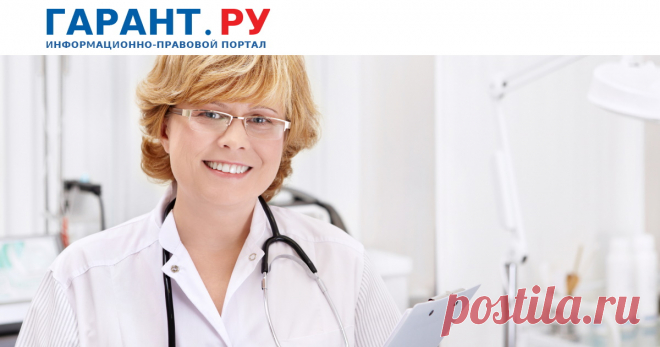 Центры медпрофилактики будут называться центрами общественного здоровья и медпрофилактики Соответствующие изменения в Номенклатуру медорганизаций вступили в силу 5 апреля.