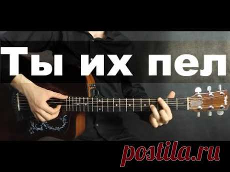 10 Песен которые мы любим петь | Гитара (фингерстайл)