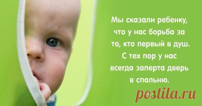 Ребенок застукал родителей в тот самый момент: как выкрутились мамы