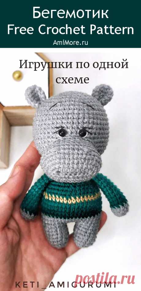 PDF Бегемотик крючком. FREE crochet pattern; Аmigurumi animal patterns. Амигуруми схемы и описания на русском. Вязаные игрушки и поделки своими руками #amimore - бегемот, маленький бегемотик.