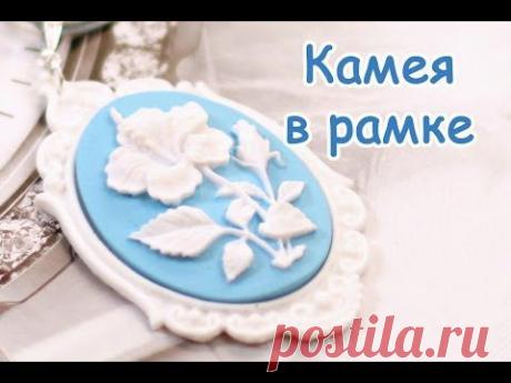 Камея в рамке - Все о полимерной глине