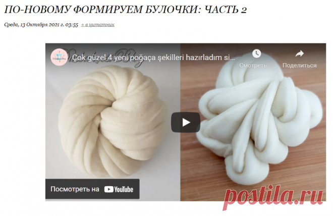 По-новому формируем булочки: часть 2