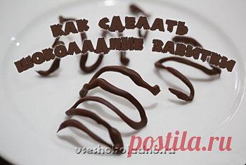 Шоколадные рецепты | Все шоколадно