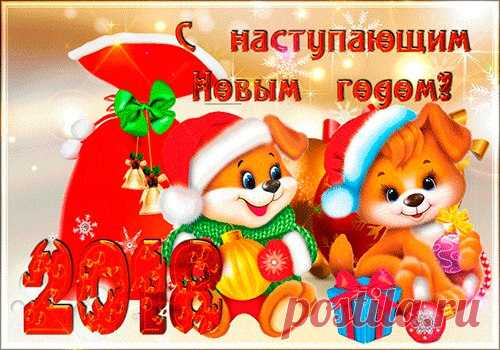 Дорогие мои!  
Пусть каждому из вас новый год принесет то, в чем больше всего нуждается ваша Душа и что необходимо именно Вам!
Пусть в каждый ваш дом войдет Счастье и Любовь, Радость и Благодать Святой Троицы! 
Пусть в ваших семьях царит гармония, любовь и взаимопонимание!