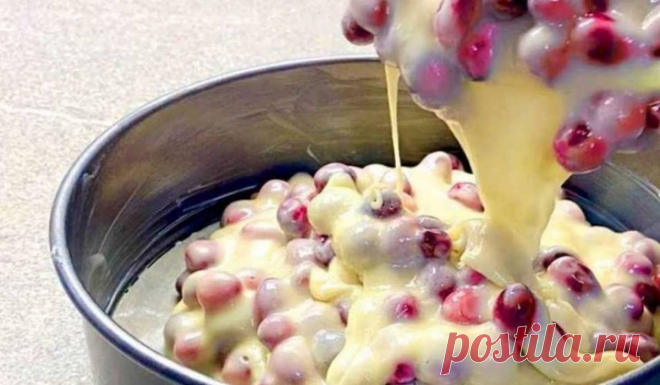 Готовлю вкусный пирог каждый день. Пирог за 1 минуту: как легко испечь простой молочный торт с ягодами торт Для приготовления вам потребуются такие ингредиенты:яйца, 3 шт;сахар, 130 г;молоко, 200 мл;мука, 200 г;разрыхлитель, 10 г;ягоды любые по вкусу, 300