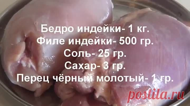 Ветчина из курицы