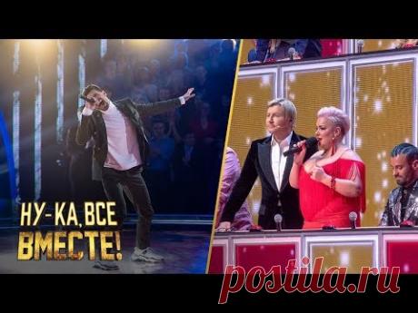 «Ну-ка, все вместе!». Финал. Вячеслав Макаров - «Happy» | All Together Now!