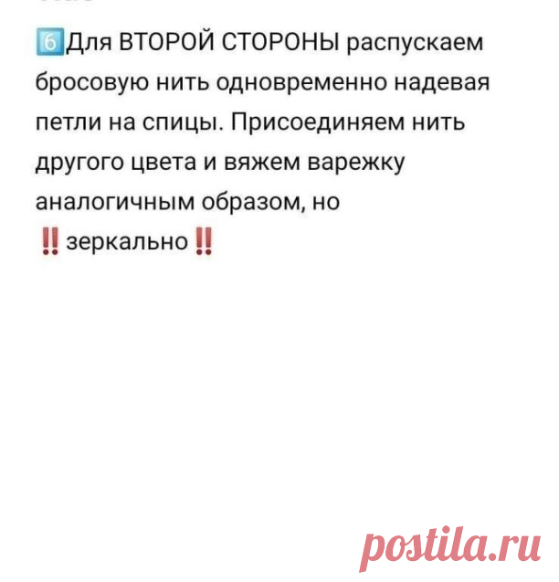 ДЕТСКИЕ ВАРЕЖКИ
Автрор: @knit_solo
Описание\\
 2 - 4 года
 Двойные
 Утепленные объемным узором

РАЗМЕР: обхват ладони 12-14 см., длина ладони от запястья до конца мизинчика 7 - 9 см.
ПРЯЖА: у меня были остатки тоненькой пряжи
alize baby wool 50г./175м., Цвет 161 пыльная роза
Gazzal baby wool 50г./175м., Цвет 801 белый
СПИЦЫ чулочные 4 мм.
РАСХОД по 20гр. одного цвета в 1 нить
ПЛОТНОСТЬ вязания 2.4 п. = 1 см.

НАБИРАЕМ 34 п. (четное) открытым способом на бросовую нить  и ра...