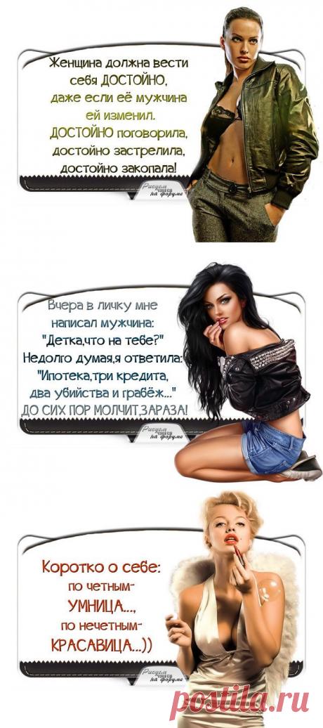 Женские цитаты.