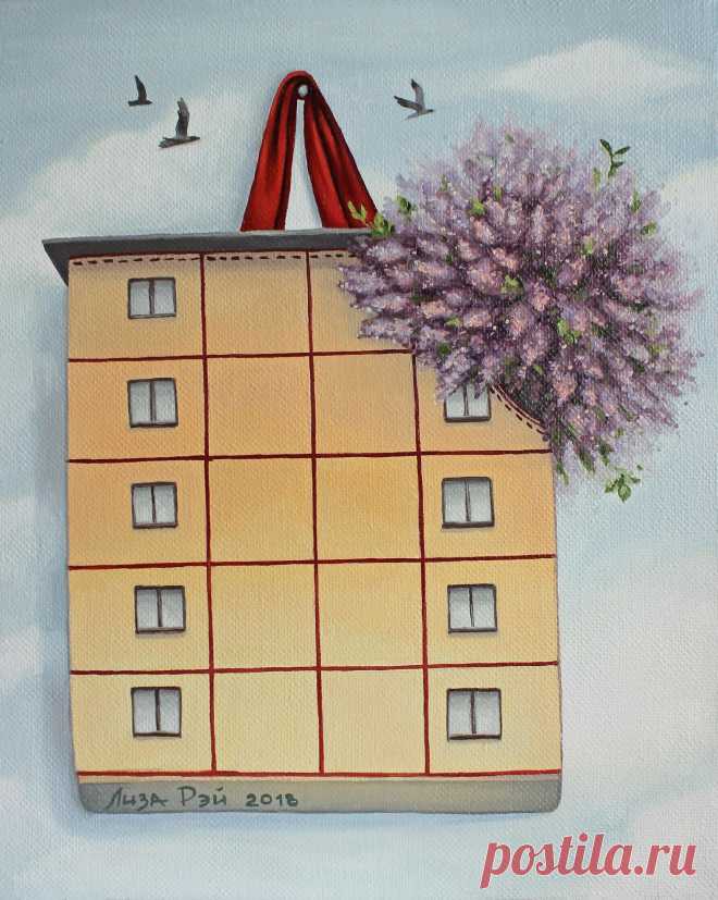 Лиза Рэй –  Сирень у дома
Lisa Ray - Lilac at the house
50Х40, 2018
canvas, oil  - холст, масло
#surreal #surrealism #超現實主義 #surréalisme #painting #LisaRay #сюрреализм #ЛизаРэй #живопись #картины #художник #art #искусство #весна #цветы #сирень #хрущевка #дом #home #двор #стена #spring #flowers #сумка #yard #lilac #bag #wall #арты #USSR #СССР #эпоха