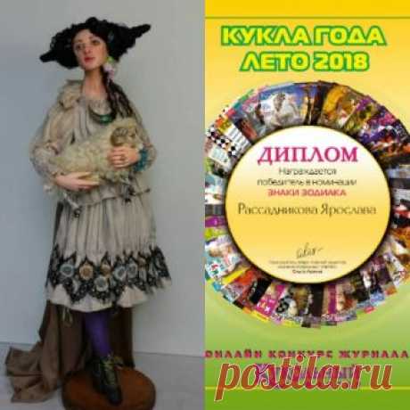 Ярослава Рассадникова