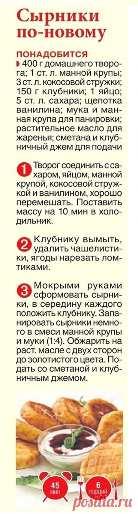 Сырники по-новому
салаты без майонеза