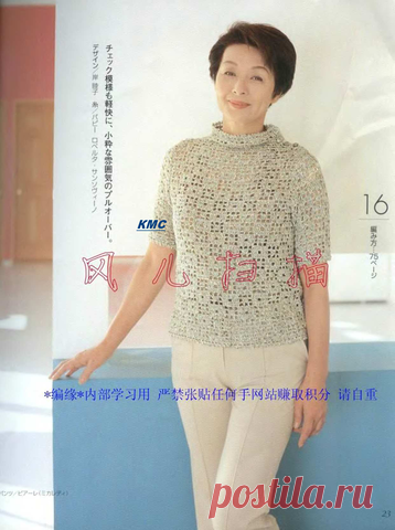 Топ в филейной технике вязания, с воротником 