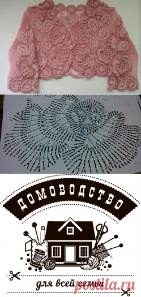 Болеро в технике ирландского кружева. Кружевное болеро крючком | Домоводство для всей семьи.