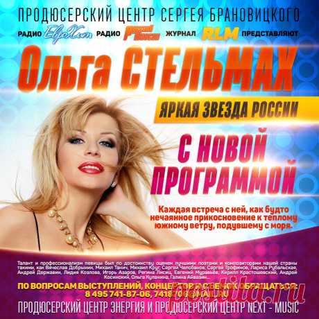 Концертный Директор в тарифе Promo

Концертный Директор в данном тарифе будет подбирать для вас бесплатные возможности по дополнительному пиару на ТВ и Радио, подбирать и сообщать о возможных вариантах и темах вашего участия в ТВ передачах и Радиопрограммах.

Естественно он также будет вас информировать о всех появляющихся или предлагаемым нам возможностях пиара или участия в ТВ программах и Радио эфирах.