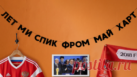Россиянам показали коллекцию гирлянд к ЧМ-2026. Спортивный портал "Чемпионат" (входит в Rambler & amp;Co) и гриляндошная tak.sebe.prazdnik представили коллекцию тематических бумажных гирлянд в честь ЧМ-2026 по футболу, сообщает пресс-служба Rambler & amp;Co. В коллекцию включили ...