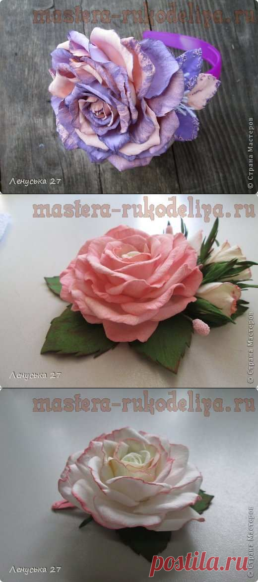 Мастер-класс: Роза из фоамирана. Тонирование лепестков