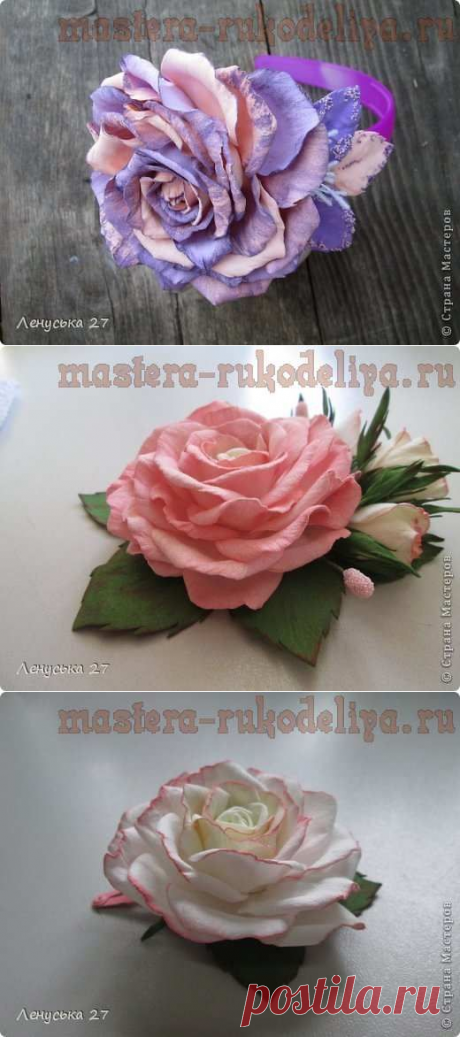 Мастер-класс: Роза из фоамирана. Тонирование лепестков