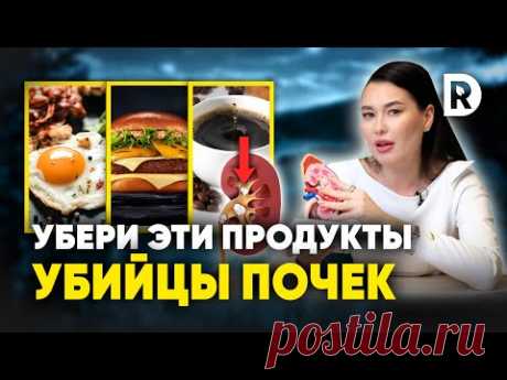 5 вещей, которые убивают наши почки каждый день. Как не допустить развитие камней в почках.