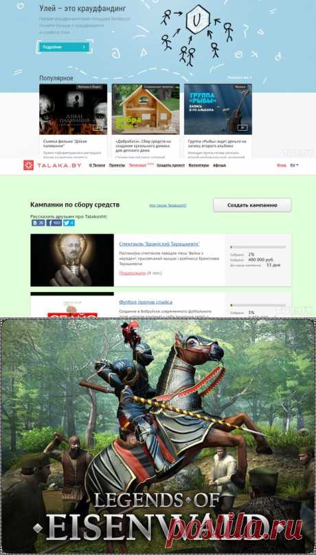 &quot;Улей&quot; и &quot;Талакошт&quot;: нужны ли белорусам сразу две краудфандинг-платформы | 42.TUT.BY