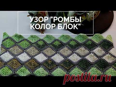 Новинка! Вязание крючком:🔥колор блок 