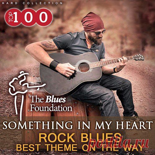 Something In My Heart (Mp3) 