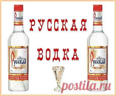 Водка в помощь