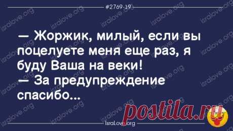 — Вам нравятся еврейские анекдоты? — А шо, у меня есть выбор? От иронических рассказов о ребяческих проделках до забавных историй о переплетении еврейской культуры с современными технологиями, эти шутки раскрываю