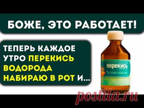 Вот что творит обычная перекись водорода. Делюсь своим опытом