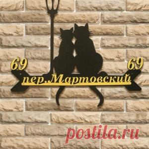 В КАКОМ № ДОМА ЖИТЬ ХОРОШО?