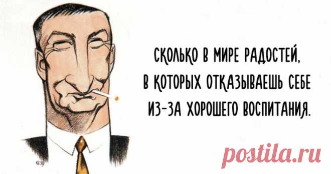 30 оздоровительных цитат от сатирика Семена Альтова
