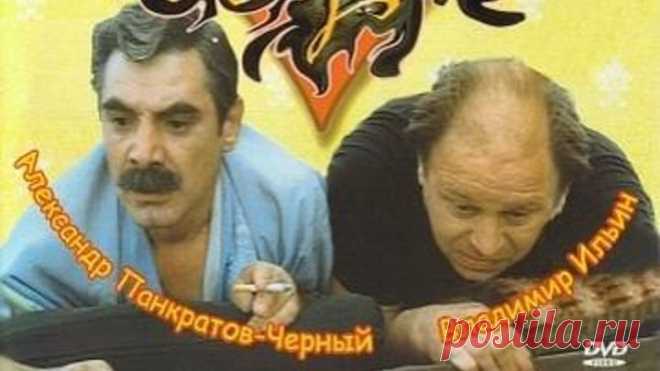 Альфонс (1993) Комедия (DVDRip-720p) Александр Панкратов-Черный, Владимир Ильин, Армен Джигарханян, Наталья Гундарева, Ирина Розанова Наталья Крачковская