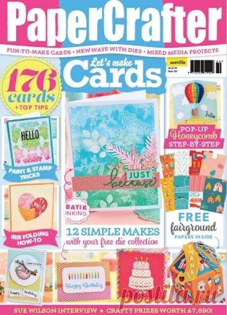PaperCrafter №120 2018