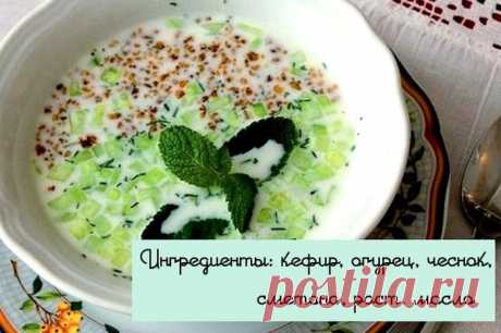 Простые рецепты самых вкусных холодных супов