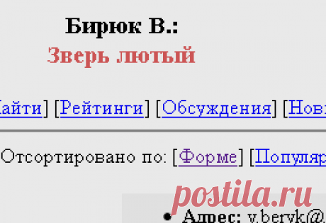 Журнал &quot;Самиздат&quot;.Бирюк В.. Зверь лютый