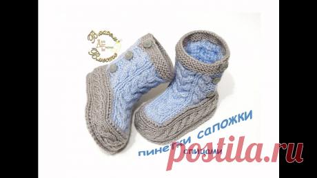 Пинетки сапожки с косами Пинетки сапожки с косами. Пинетки связаны спицами. Размер 11-12 см по подошве (тянутся на больше). Вес 84 гр.