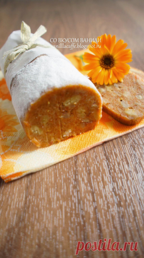 СО ВКУСОМ ВАНИЛИ / WITH TASTE OF VANILLA: МОРКОВНАЯ САЛЯМИ / CARROT SALAMI