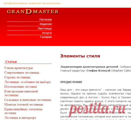 Элементы стиля. Потолки, Камины, Двери, Стены, Полы, Встроенная мебель, Окна, Лестницы